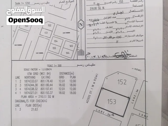 للبيع أرضين تجارية صك + ركنية ( جزيرة ) المنطقة: صلالة - عدونب - 432م