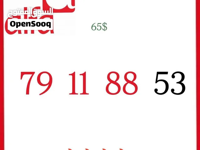 Mtc and alfa Phone numbers we deliver all lebanon