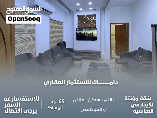 65 m2 1 Bedroom Apartments for Rent in Basra Jaza'ir