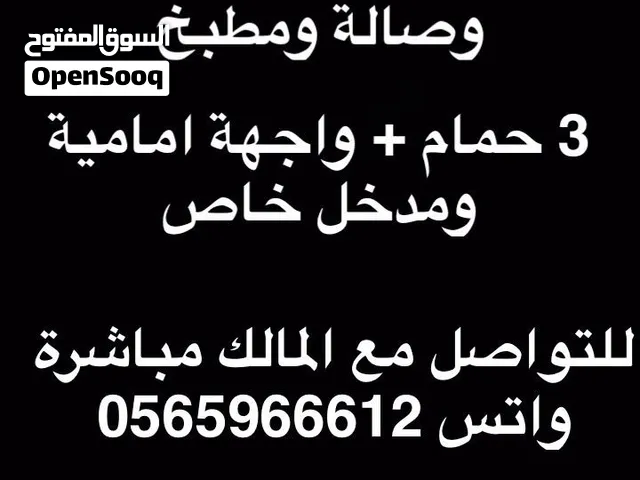 بيت للايجار بني ياس