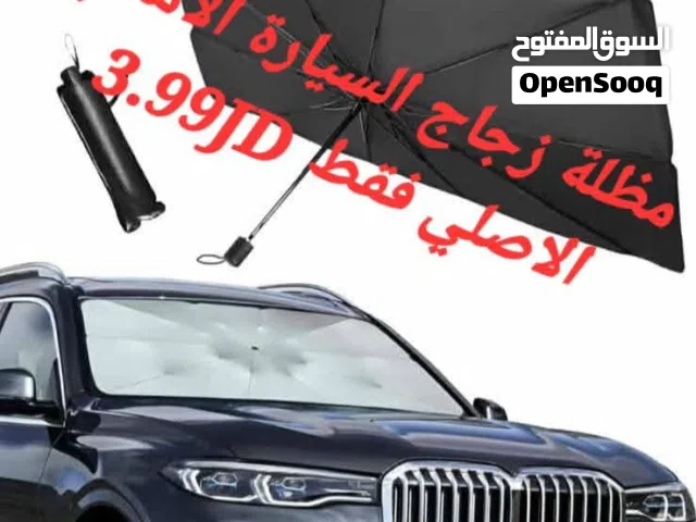 اقوى وافضل مظلة سيارة / شمسية الاصلية