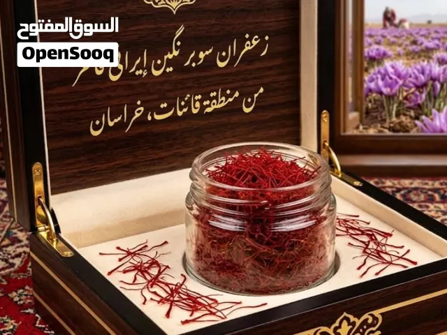زعفران إيراني سوبر نيجين فاخر – توريد مباشر من قائنات