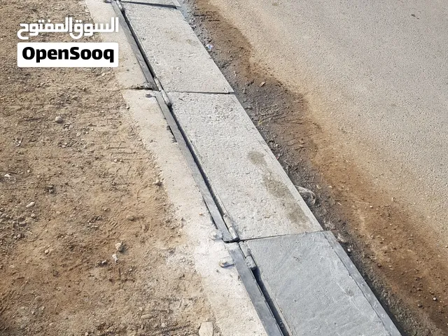رمبة رصيف للبيع