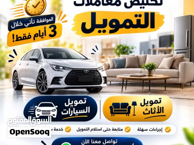 تخليص معاملات التمويل في 3 ايام فقط
