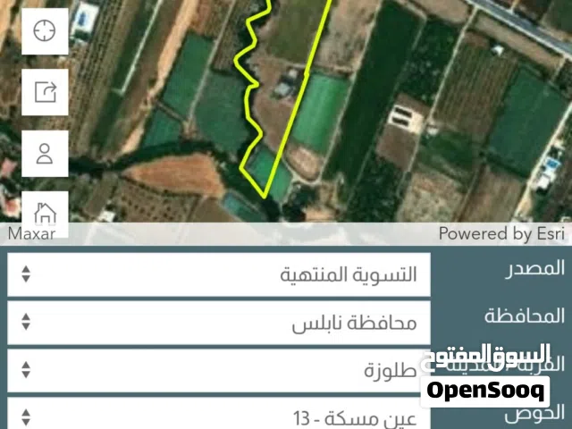بيارة للبيع 18 دونم مع بئر ماء مرخص تصلح للزراعة وللإفراز ولبناء شاليهات