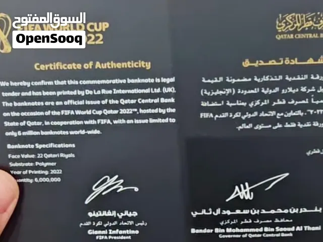 عملة ورقية نقدية تذكاريه لكاس العالم قطر 2022