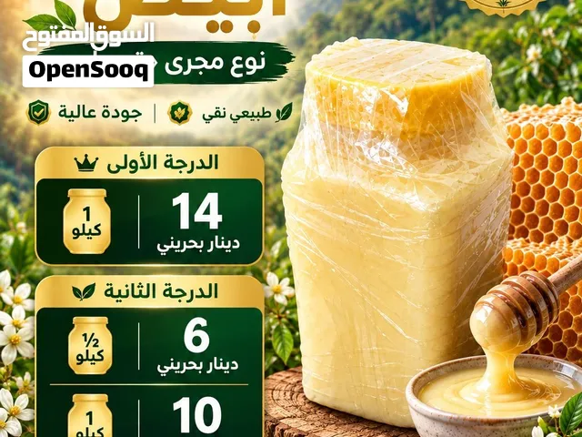 عسل إثيوبي ابيضّ درجة أولى من منطقة تيجراي (مجرى)