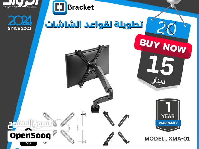 تطويلة لقواعد الشاشات