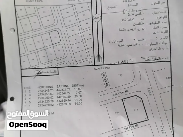ارض سكنية في شناص منطقة الغوابي