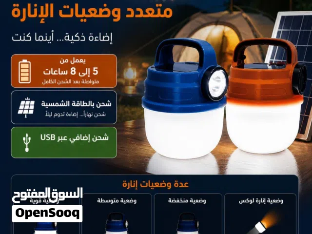 كشاف طاقة شمسية متعدد وضعيات الانارة