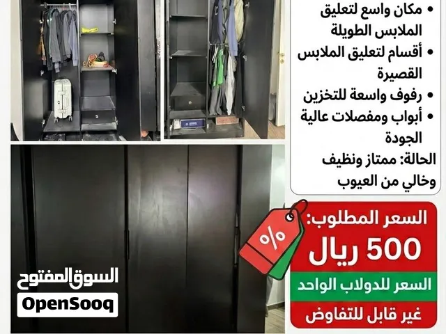 دواليب ملابس