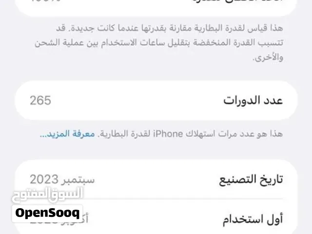 Apple iPhone 15 Pro Max 256 GB in Tripoli