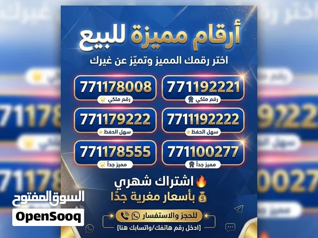 ارقام  اورنج مميزة بسعر مغري جداً