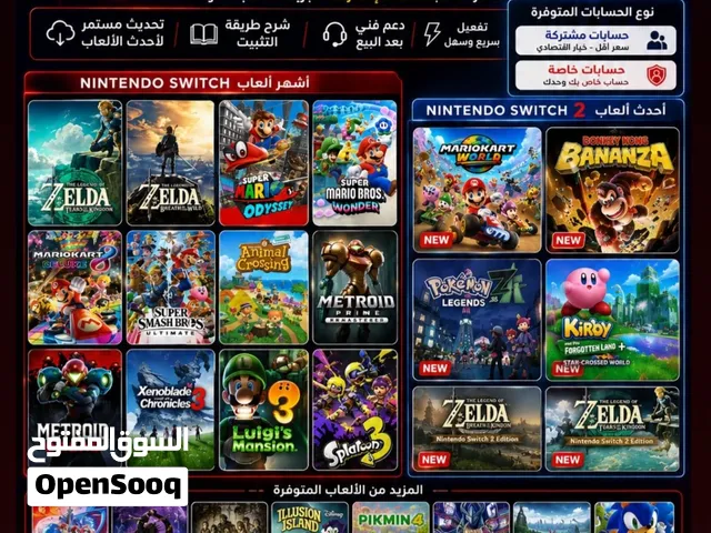 العاب سوتش 1 و 2