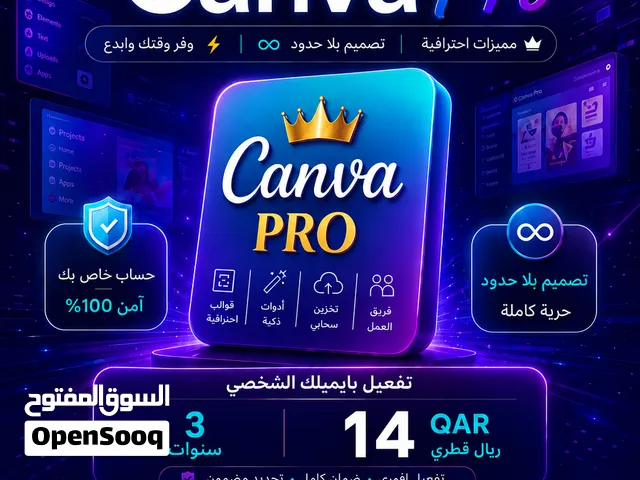 تفعيل كانفا برو-canva pro- على ايميلك الخاص