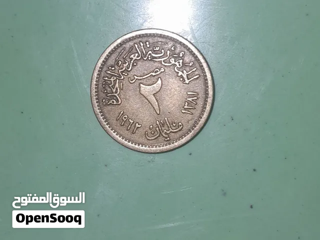 عملة قديم للبيع أعلى سعر