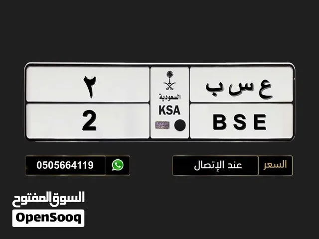 لوحة سيارة خصوصي مميزة للبيع رقم فردي