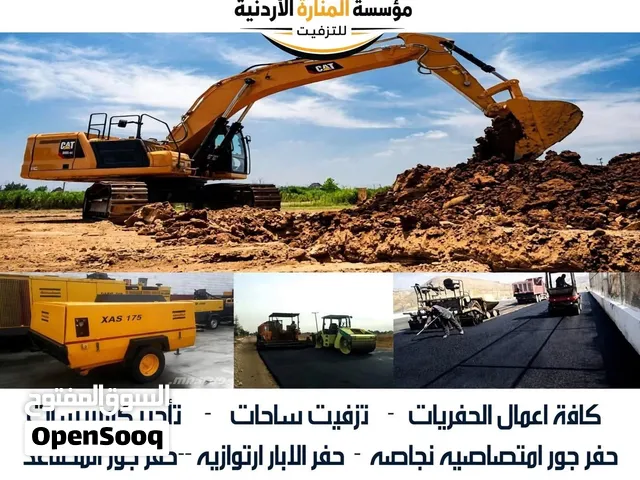 مقاول تزفيت ساحات وعزل اسطح وحفر حفريات وهدم عمارات وبناء ومقاولات عامه