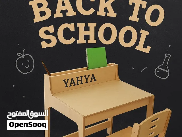 مكتب دراسة للاطفال من اجود انوع الخشب محفرو عليه اسم الطفل  (سندوش بيرج روسي )