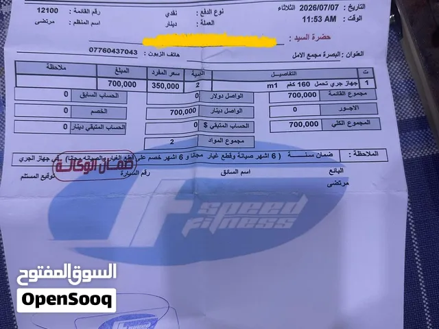 جهاز جري اجالي هدية اريد أبيعه مرفق سعره بالوصل 350 الف و بيه مجال،اليدة تطبك و ينظم ورا الباب..الخ