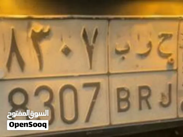 لوحة ح  ر ب