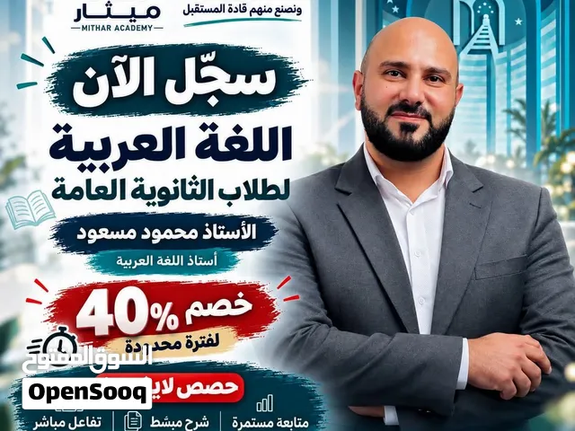 توجيهي 2010/ عربي متقدم 2009