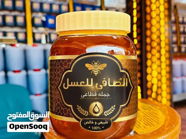 الصافی للعسل