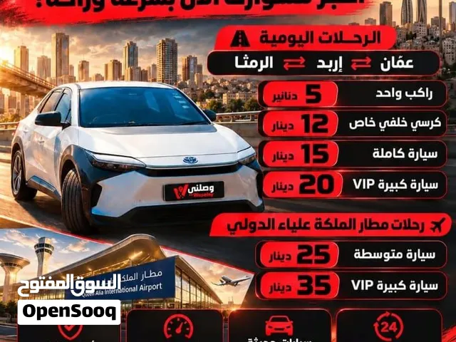 وصلني لجميع انحاء المملكه
