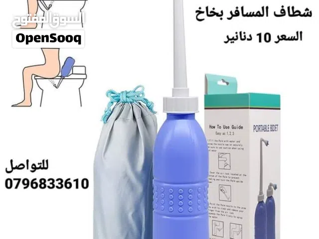 شطاف مسافر بسعة 650 مل