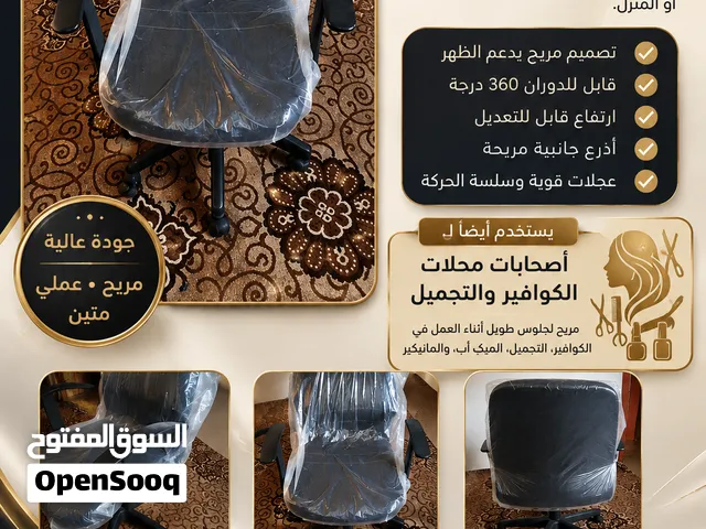 كرسي مكتب متحرك جديد – مريح ومتين – مناسب للمكاتب والكوافير