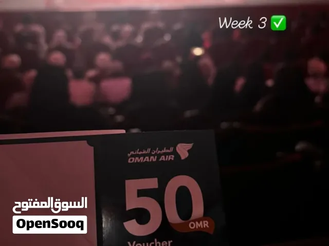 خصم 50 ريال لأي تذكرة طيران من الطيران العماني الشروط تحت