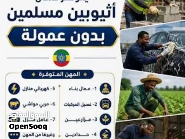 عمال مقاولات و مزارع و صناعيين