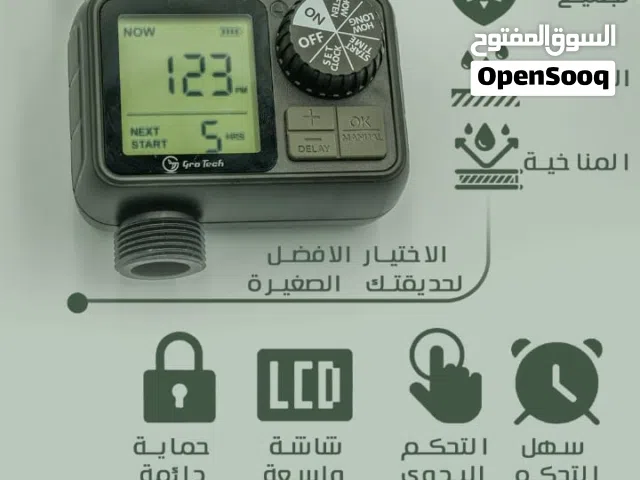 تايمر مخرج واثنين متوفر في محل موج الراحة للمواد الزراعة