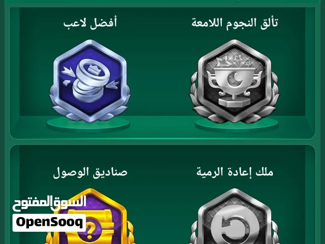 حساب لودو للبيع مستوى 43