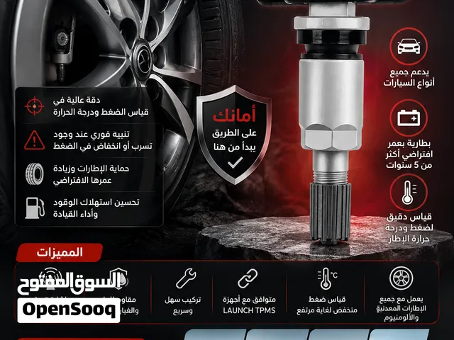 حساسات ضغط هواء الاطارات جديد