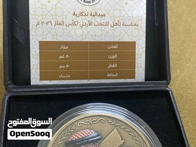 ميدالية تذكارية للبيع