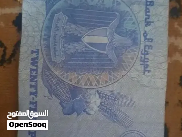 عملة ورقية فئة 25 قرش مصرى عليه صورة مسجد السيدة عائشة