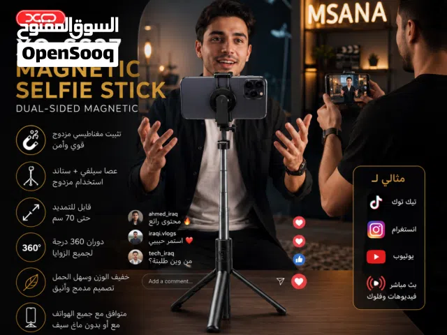 انسة تعب التصوير وية هذا الاستاند