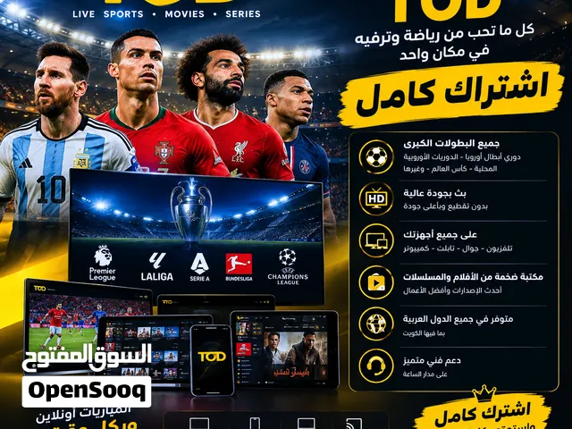 اشتراك TOD الكامل شاهد جميع المباريات والأفلام بث مباشر خصم 30 %