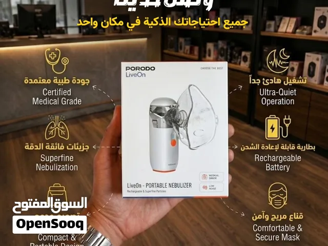 جهاز بخار محمول