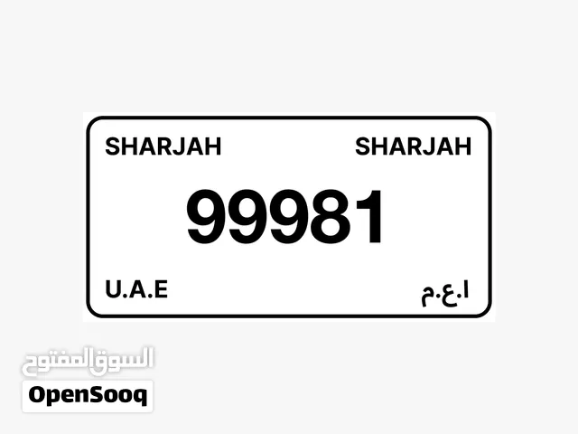 لوحة سيارة مميزة الشارقة 99981 للبيع