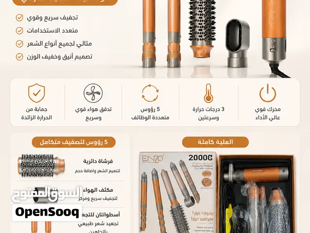 مجفف ومصفف شعر إنزو الاحترافي 5 في 1 – ENZO Professional 5-in-1 Air Styling & Drying System، موديل E