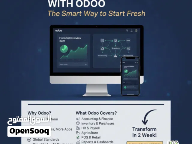 Odoo ERP System منظومة أودو العالمية