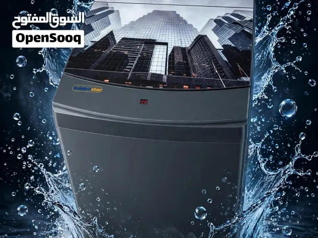 غسالة ملابس