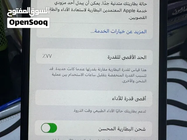 Apple iPhone 7 Plus 128 GB in Basra