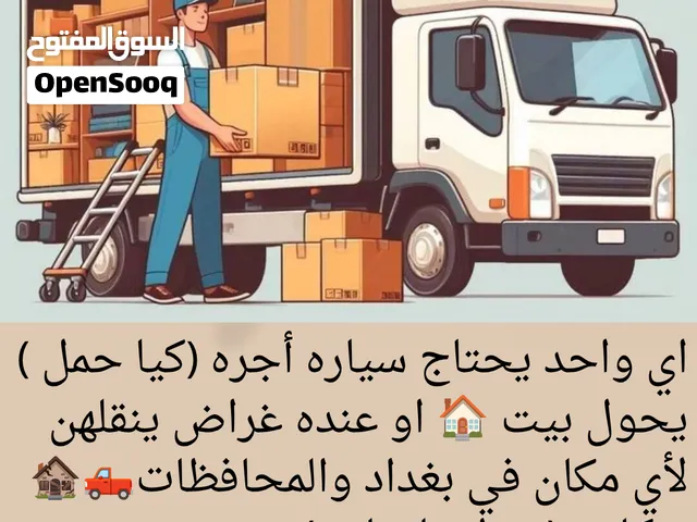 شـركـة الــزيــن لـنـقل الأثــاث والديكورات