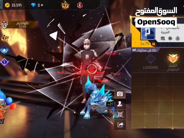 حساب فري فاير