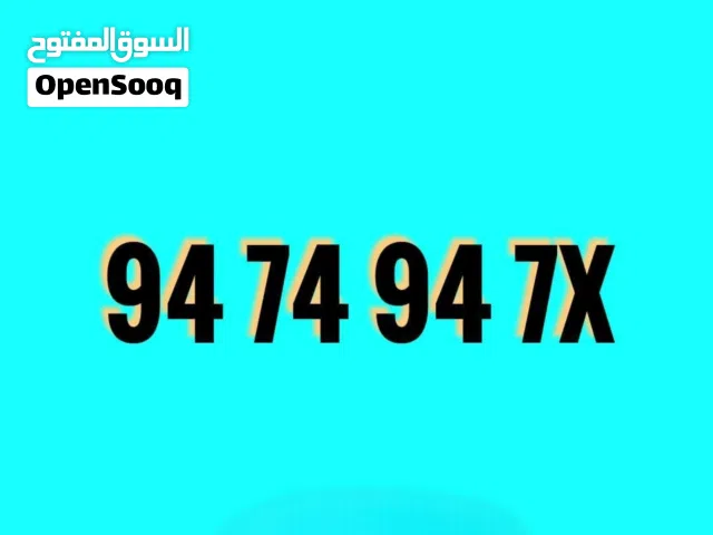Zain VIP mobile numbers in Kuwait City