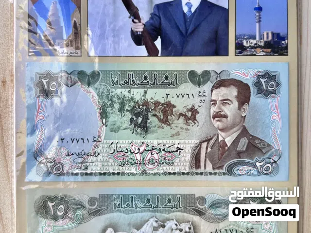 عملات ورقية و معدنية عراقية في حالة ممتازة جدا فترة الرئيس الراحل صدام حسين.
