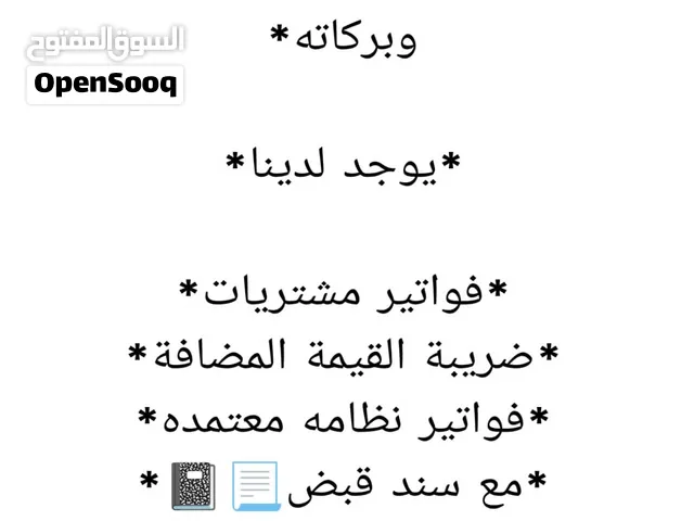 الضمان وعدد السيارات عندك سيارات تالفة وسبب في ايقاف صرف الضمان الاجتماعي الحل موجود نسقط لك المركب